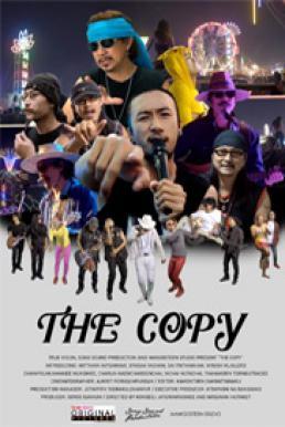 The Copy (2018) ก๊อบปี้โชว์