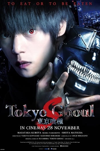 Tokyo Ghoul S (2019) โตเกียว กูล