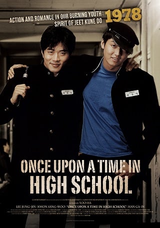 Once Upon A Time In Highschool (2004) นักเรียนซ่าส์ปิดตำราแสบ