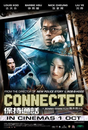 Connected (2008) คอนเนค
