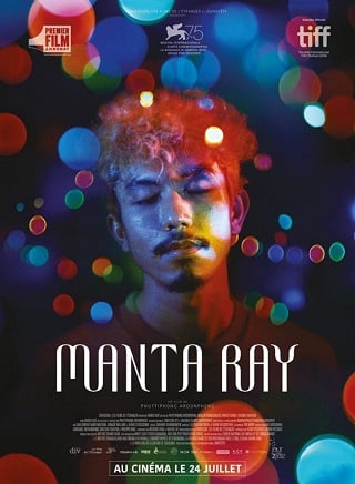 กระเบนราหู Manta Ray (2018)