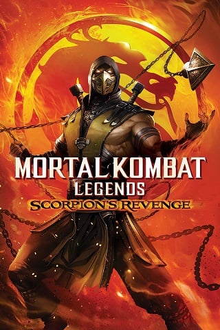 Mortal Kombat Legends Scorpion s Revenge (2020) การแก้แค้นของแมงป่อง