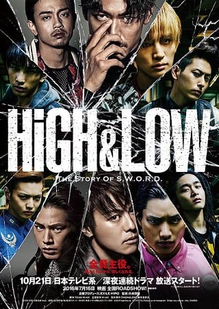 High & Low The Movie (2016) บรรยายไทย