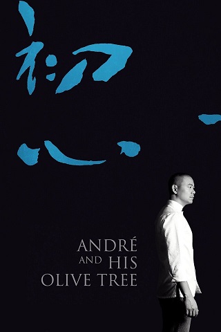 André & his olive tree | Netflix (2020) อังเดรกับต้นมะกอก