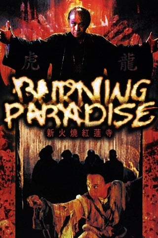 Burning Paradise (Huo shao hong lian si) (1994) ปึงซีเง็ก เผาเล่งเน่ยยี่