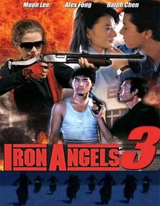 Angel III (Iron Angels 3) (Tin si hang dung III Moh lui mut yat) (1989) เชือด เชือดนิ่มนิ่ม 3