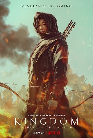 Kingdom: Ashin of the North | Netflix (2021) ผีดิบคลั่ง บัลลังก์เดือด: อาชินแห่งเผ่าเหนือ