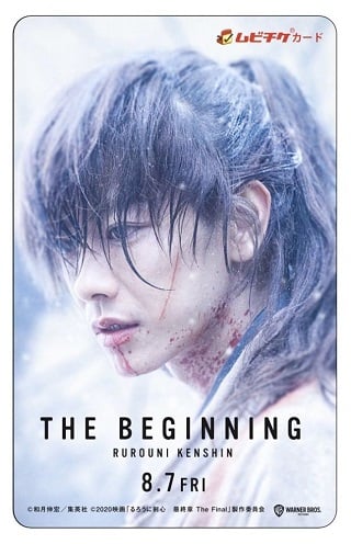 Rurouni Kenshin: The Beginning | Netflix (2021) รูโรนิ เคนชิน ซามูไรพเนจร ปฐมบท