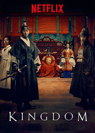 Kingdom (2019) Season 1 ผีดิบคลั่ง บัลลังก์เดือด พากย์ไทย ซับไทย Ep.1-6 (จบ)
