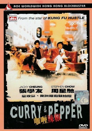 Curry and Pepper (1990) อ๋องอ๋าเทวดาฝากมากวน