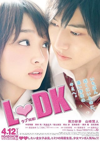 L-DK -Living Together (2014) มัดหัวใจเจ้าชายเย็นชา