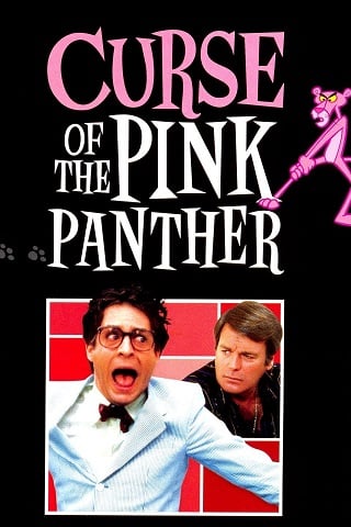 Curse of the Pink Panther (1983) สารวัตรซุปเปอร์หลวม
