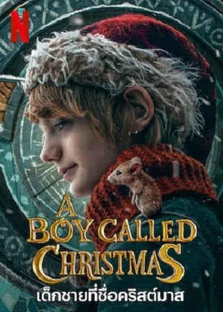 A Boy Called Christmas | Netflix (2021) เด็กชายที่ชื่อคริสต์มาส
