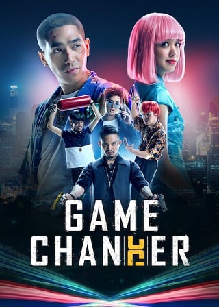 โกงพลิกเกม Game Changer (Kong Phlik Kem) (2021)