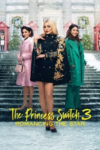 The Princess Switch 3: Romancing the Star Netflix (2021) เดอะ พริ้นเซส สวิตช์ 3 ไขว่คว้าหาดาว