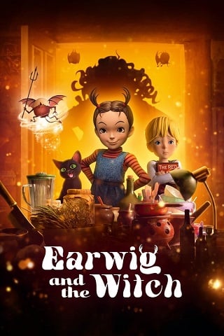 Earwig and the Witch | Netflix (2020) มหัศจรรย์แม่มดอาย่า