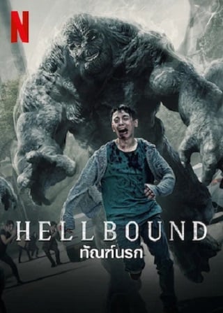 Hellbound Netflix (2021) ทัณฑ์นรก Season 1 Ep.1-Ep.6