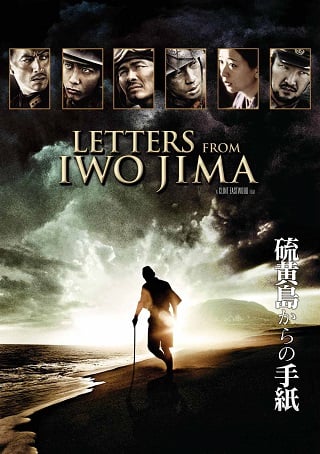 Letters from Iwo Jima (2006) จดหมายจากอิโวจิมา ยุทธภูมิสู้แค่ตาย
