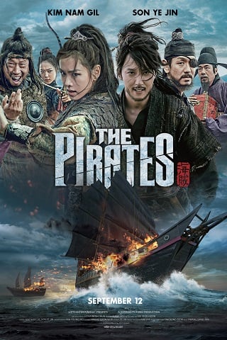 The Pirates (2014) เดอะ ไพเรทส์ ศึกโจรสลัด ล่าสุดขอบโลก