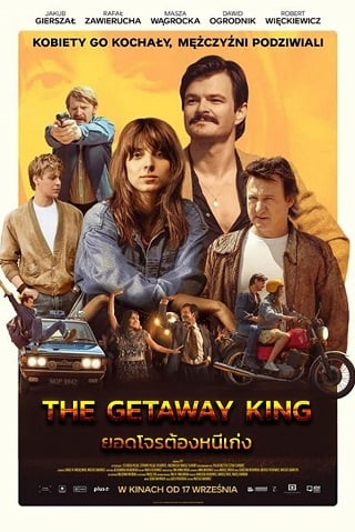 The Getaway King | Netflix (2021) ยอดโจรต้องหนีเก่ง