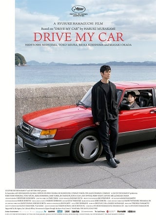 Drive My Car | Netflix (2021) สุดทางรัก