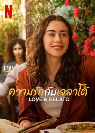 Love & Gelato | Netflix (2022) ความรักกับเจลาโต้