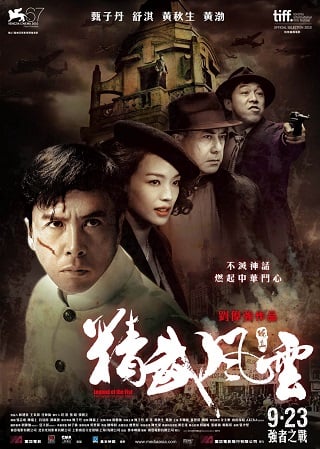 The Legend of Chen Zhen (2010) เฉินเจิน หน้ากากฮีโร่