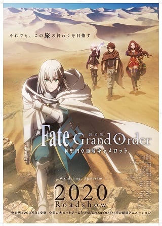 Fate/Grand Order – Divine Realm of the Round Table: Camelot (2020) บรรยายไทย