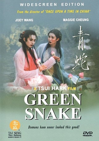 Green Snake (1993) นางพญางูขาว