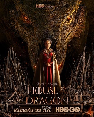 House of the Dragon | HBO Max (TV Series 2022) (EP.1-EP.10 จบ) พากย์ไทย