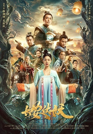 Legend of the Demon Hunter Chang an (Kill the Monster) (2021) บรรยายไทย