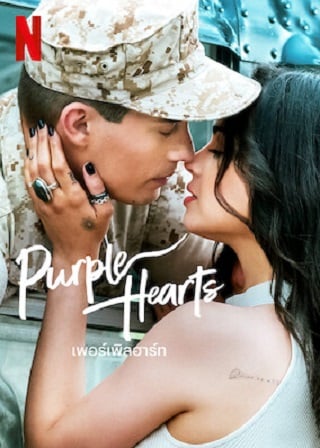 Purple Hearts | Netflix (2022) เพอร์เพิลฮาร์ท