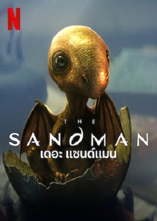 The Sandman | Netflix (TV Series 2022) เดอะ แซนด์แมน (EP.1-EP.11 จบ) พากย์ไทย