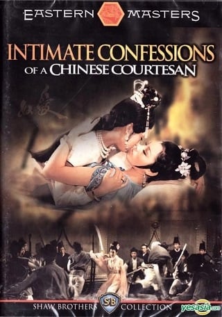 Ai nu AKA Intimate Confessions of a Chinese Courtesan (1972) รสรักฤทธิ์แค้น
