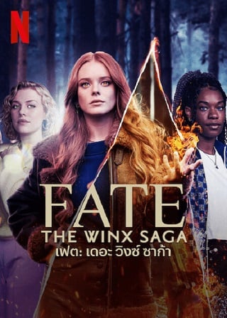 Fate: The Winx Saga | Netflix (TV Series 2022) Season 2 เฟต เดอะ วิงซ์ ซาก้า (EP.1-EP.7 จบ) พากย์ไทย