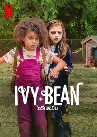 Ivy + Bean | Netflix (2022) ไอวี่และบีน