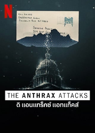 The Anthrax Attacks | Netflix (2022) ดิ แอนแทร็กซ์ แอทแท็คส์