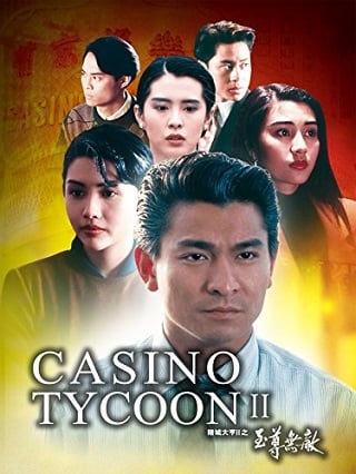 Casino Tycoon 2 (1992) เรียกเทวดามา ก็ล้มข้าไม่ได้