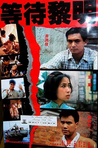 Hong Kong 1941 (1984) โหดผสมโหด