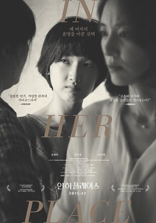 In Her Place (2014) ชีวิตใหม่ในที่ของเธอ