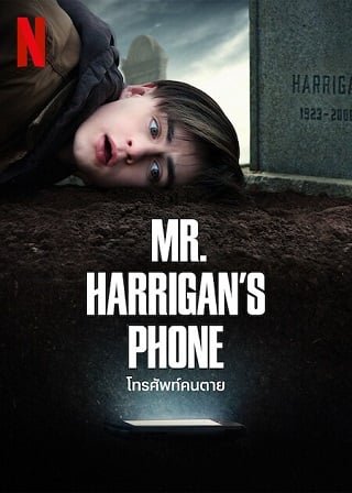 Mr. Harrigan’s Phone | Netflix (2022) โทรศัพท์คนตาย
