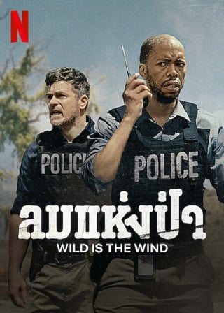 Wild Is the Wind | Netflix (2022) ลมแห่งป่า