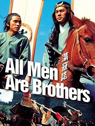 All Men Are Brothers (1975) ผู้ยิ่งใหญ่แห่งเขาเหลียงซาน ภาค 2