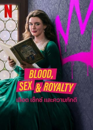 Blood, Sex & Royalty | Netflix (2022) เลือด เซ็กซ์ และความภักดี Season 1 (EP.1-EP.3 จบ พากย์ไทย)