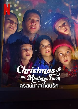 Christmas on Mistletoe Farm | Netflix (2022) คริสต์มาสใต้ต้นรัก