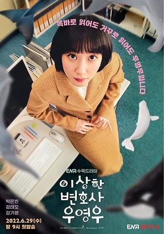 Extraordinary Attorney Woo | Netflix (TV Series 2022) อูยองอู ทนายอัจฉริยะ Season 1 (EP.1-EP.16 จบ พากย์ไทย)