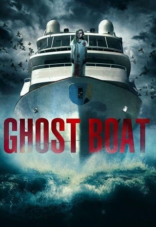 Ghost Boat Alarmed (2014) เรือยอร์ชผีสิง