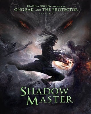 Shadow Master (2022) อาจารย์เงา