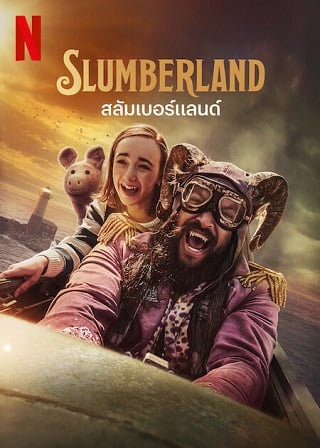 Slumberland | Netflix (2022) สลัมเบอร์แลนด์