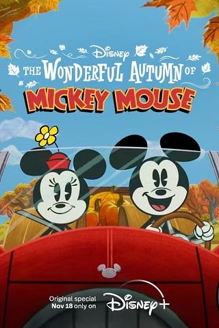 The Wonderful Autumn of Mickey Mouse (2022) มหัศจรรย์ฤดูใบไม้ร่วงของ มิกกี้ เมาส์